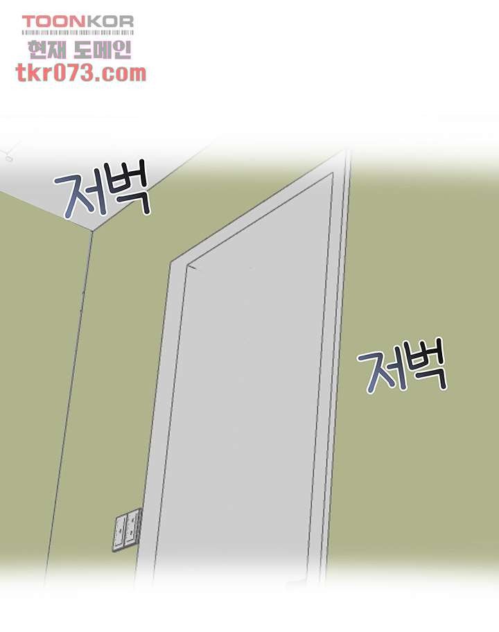 A Vulgar Wife Raw Chapter 13 Page 20