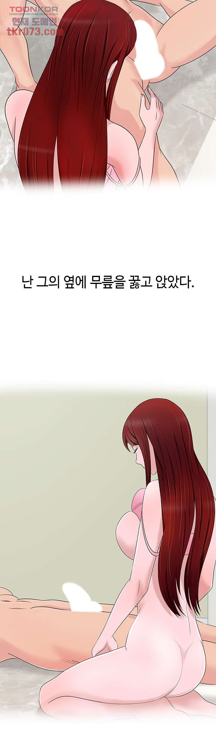 A Vulgar Wife Raw Chapter 13 Page 23