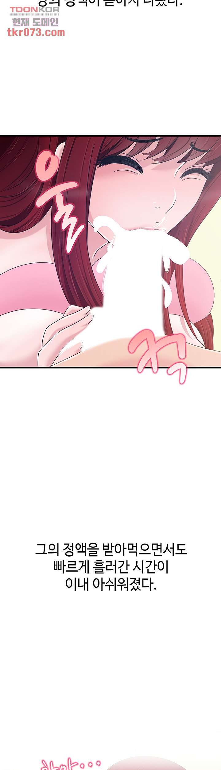 A Vulgar Wife Raw Chapter 13 Page 29