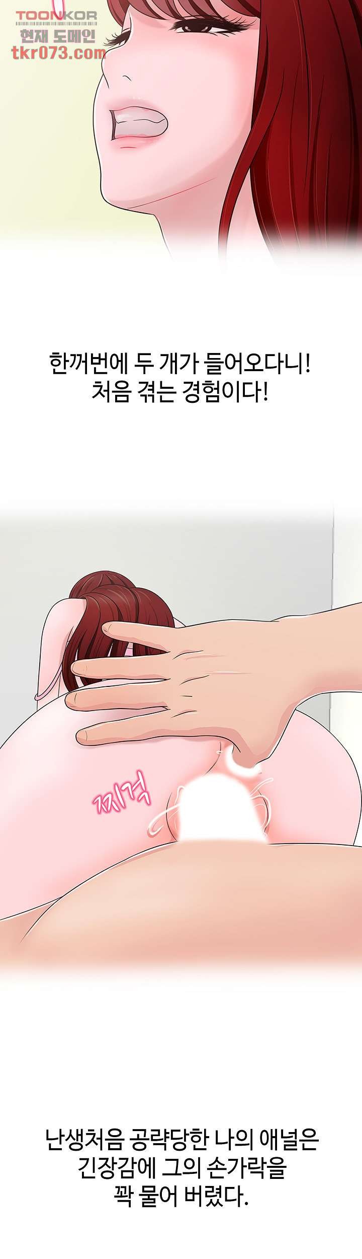 A Vulgar Wife Raw Chapter 13 Page 3