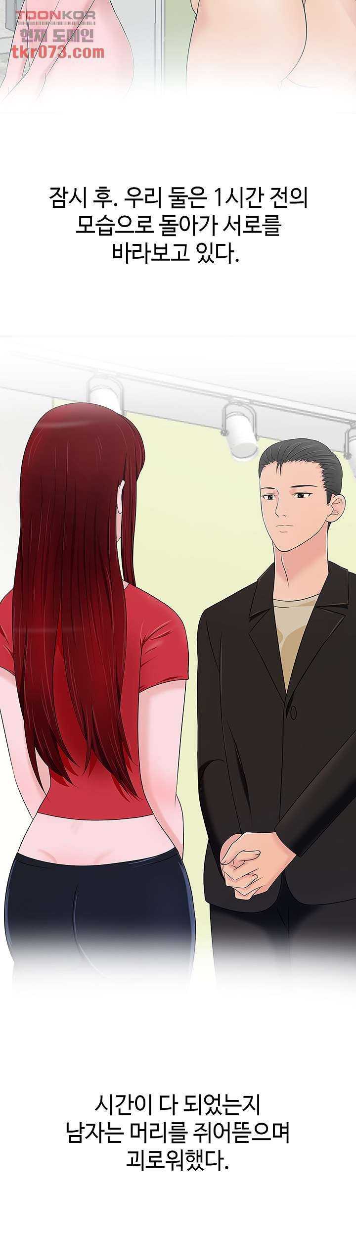 A Vulgar Wife Raw Chapter 13 Page 34