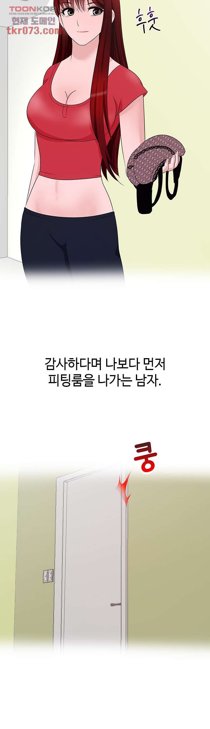 A Vulgar Wife Raw Chapter 13 Page 37