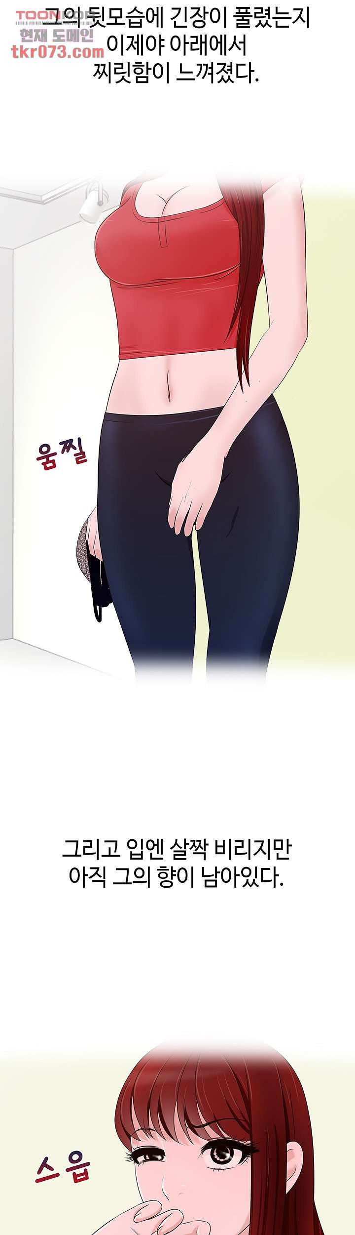 A Vulgar Wife Raw Chapter 13 Page 38