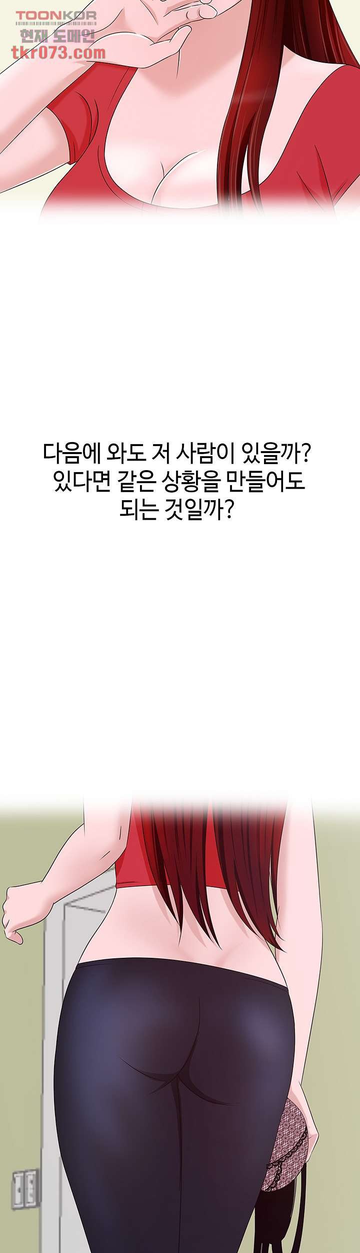 A Vulgar Wife Raw Chapter 13 Page 39