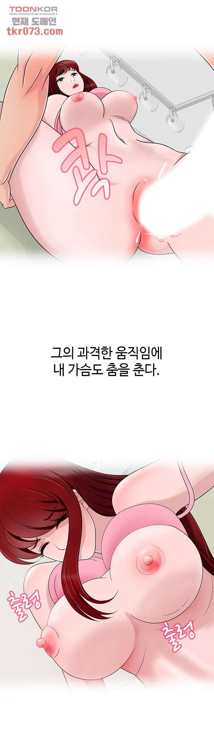 A Vulgar Wife Raw Chapter 13 Page 8