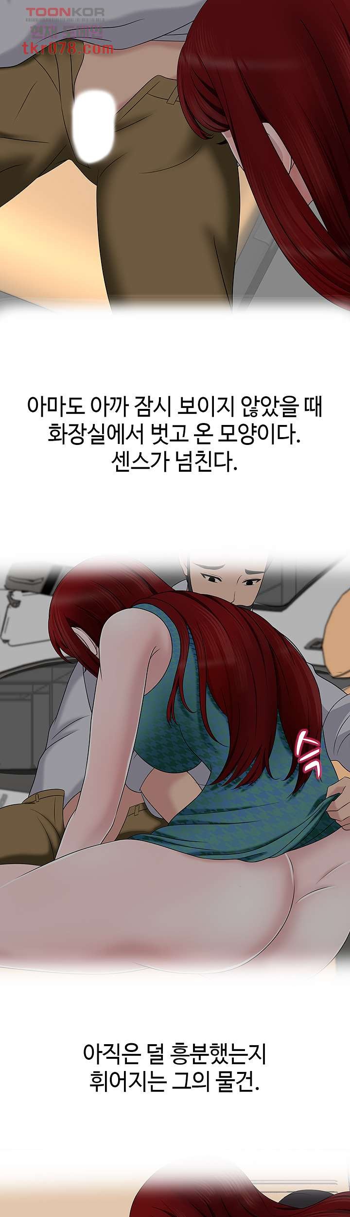 A Vulgar Wife Raw Chapter 15 Page 34