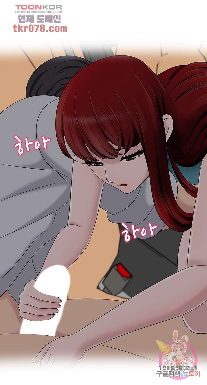 A Vulgar Wife Raw Chapter 15 Page 40