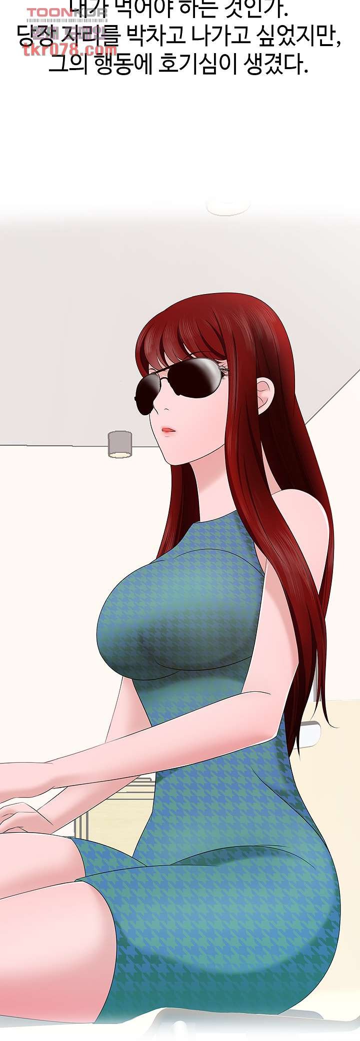 A Vulgar Wife Raw Chapter 15 Page 5