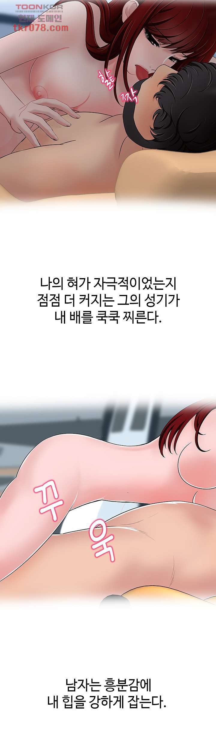 A Vulgar Wife Raw Chapter 16 Page 12