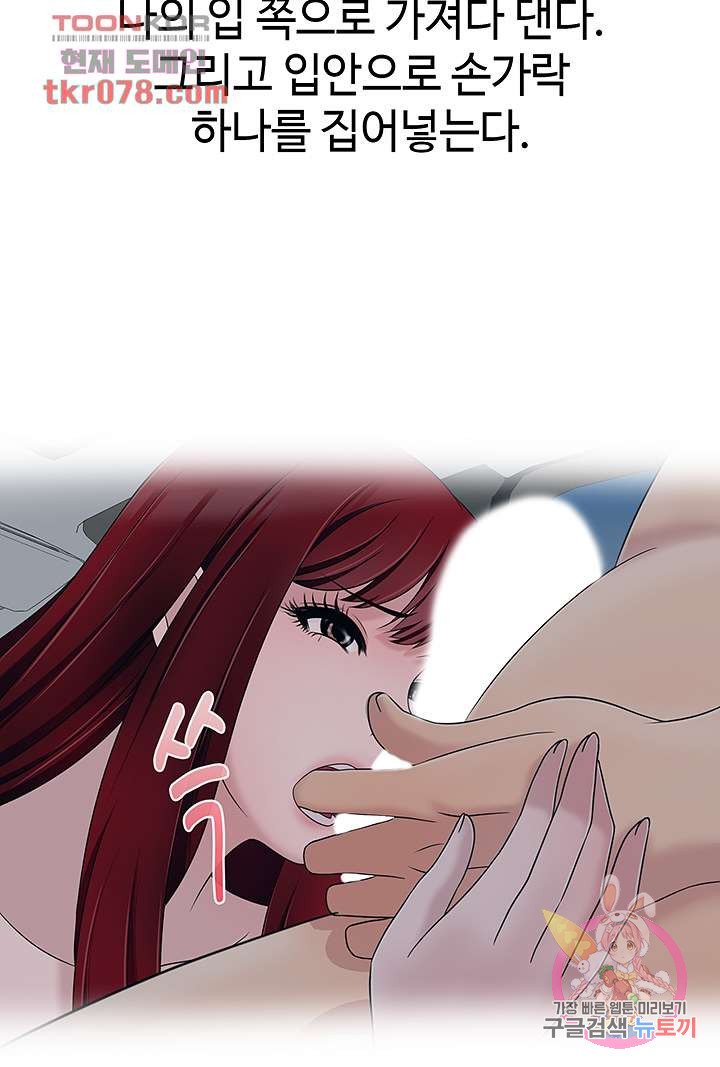 A Vulgar Wife Raw Chapter 16 Page 40