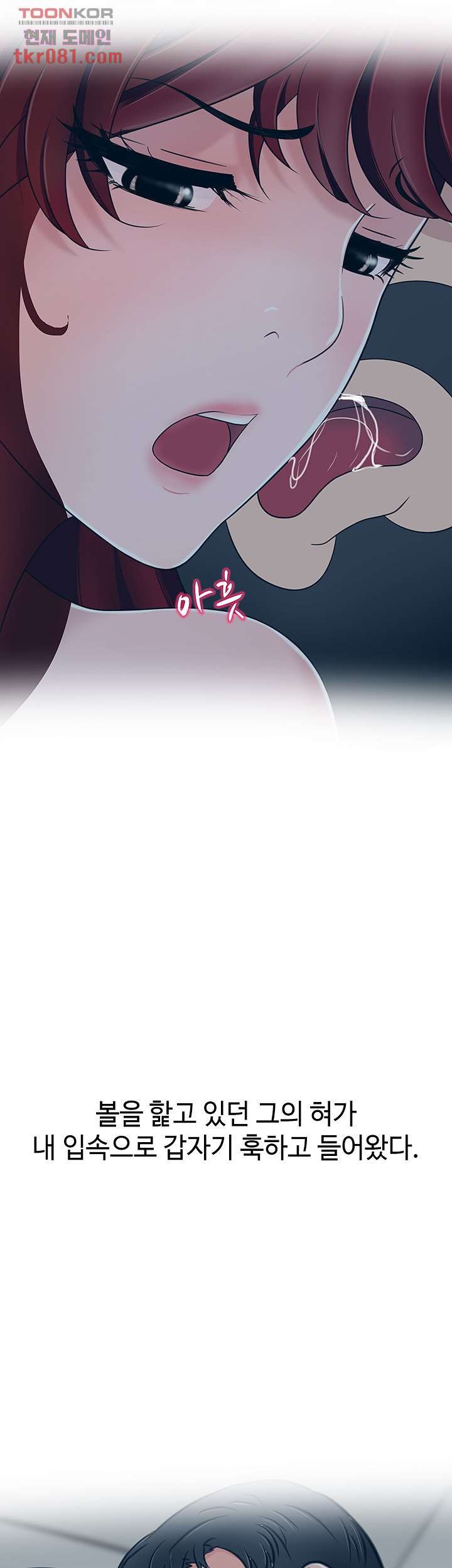 A Vulgar Wife Raw Chapter 17 Page 28