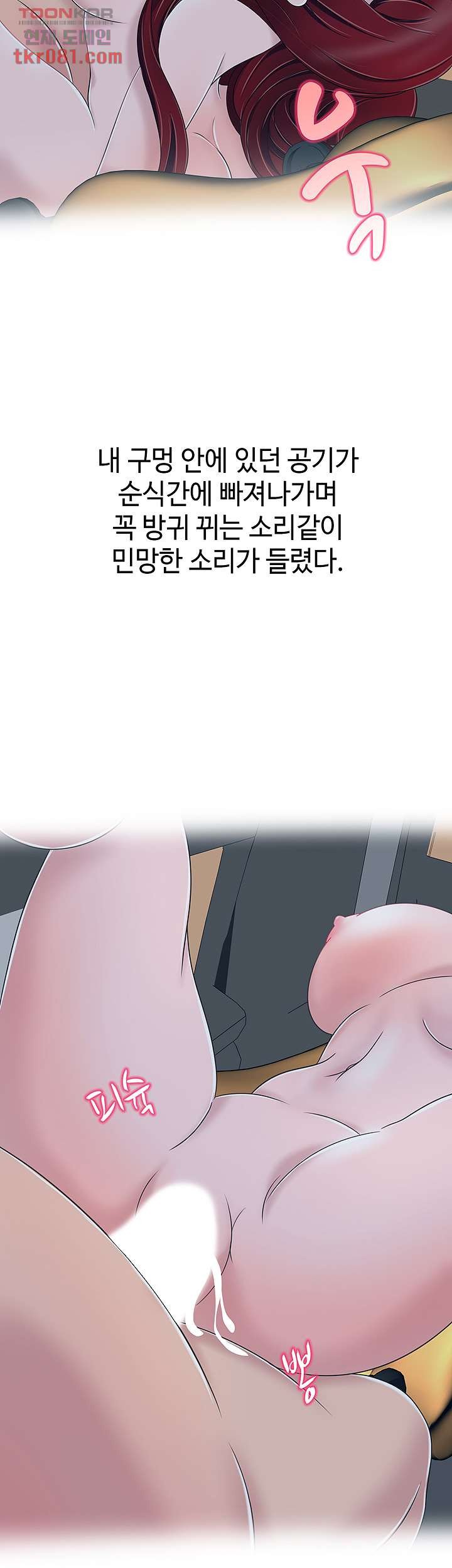 A Vulgar Wife Raw Chapter 17 Page 37