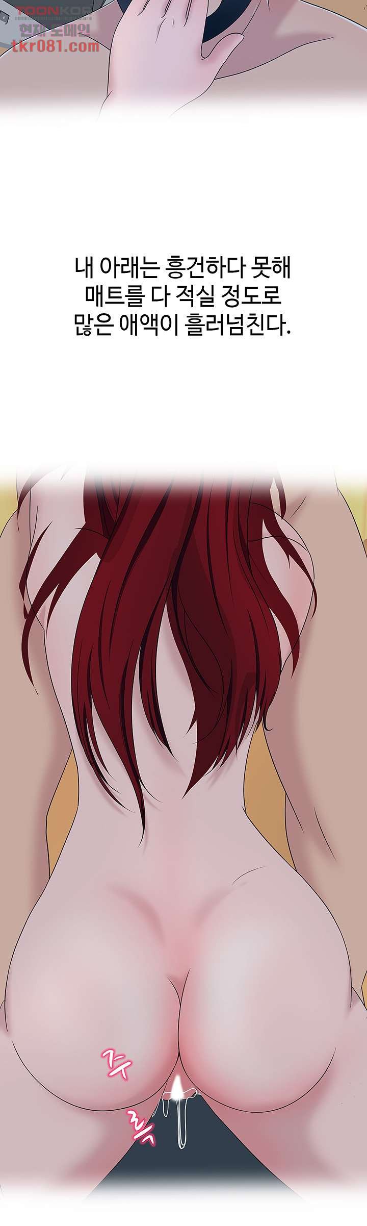 A Vulgar Wife Raw Chapter 17 Page 9