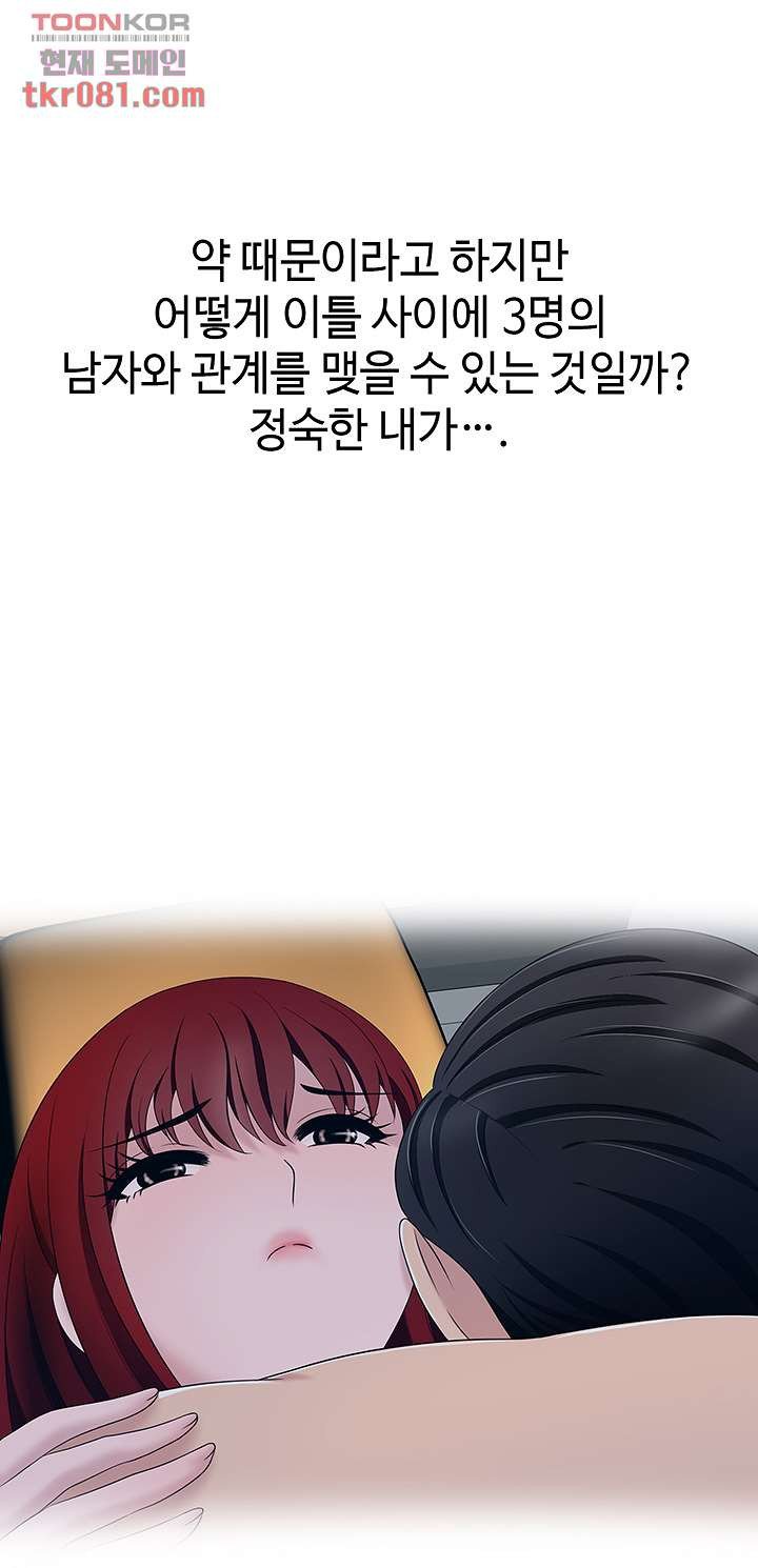 A Vulgar Wife Raw Chapter 18 Page 10