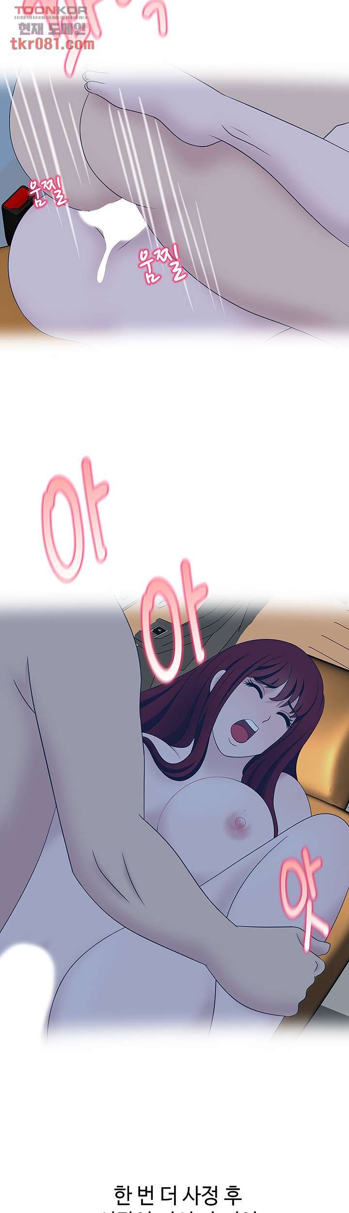 A Vulgar Wife Raw Chapter 18 Page 17