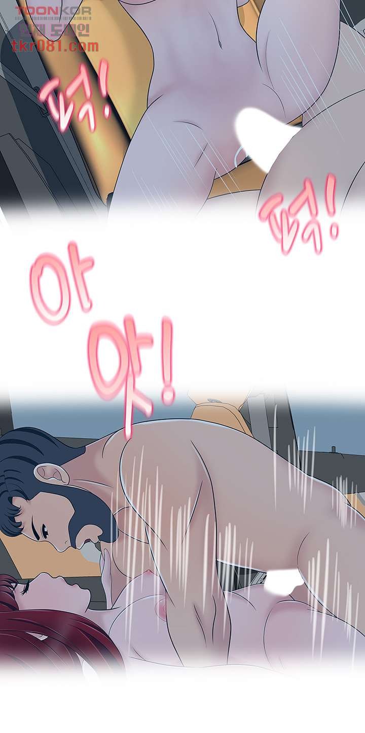 A Vulgar Wife Raw Chapter 18 Page 5
