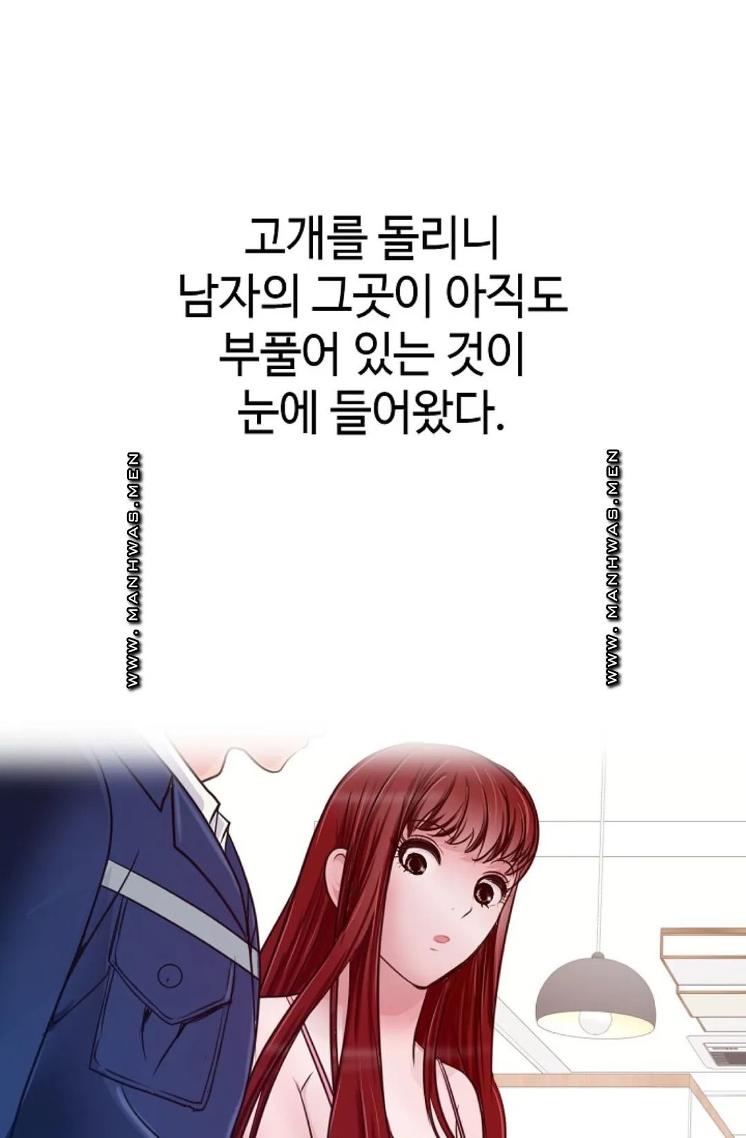 A Vulgar Wife Raw Chapter 6 Page 32
