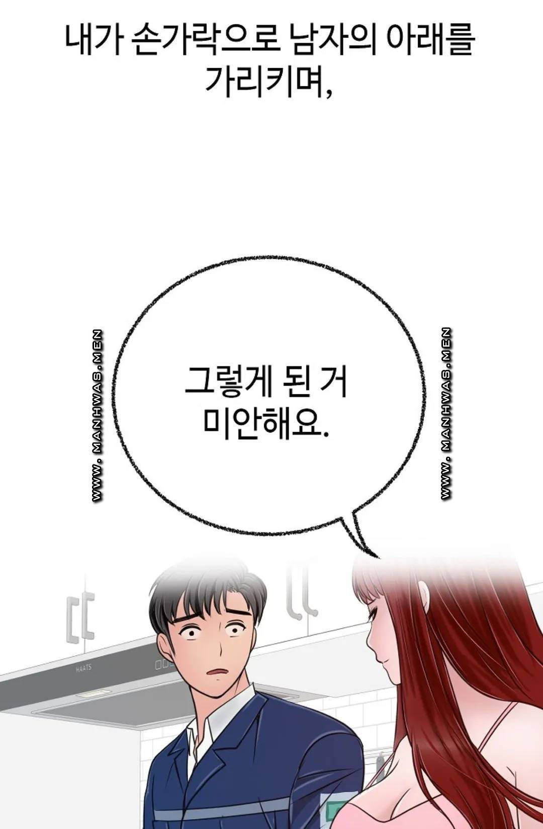 A Vulgar Wife Raw Chapter 6 Page 53