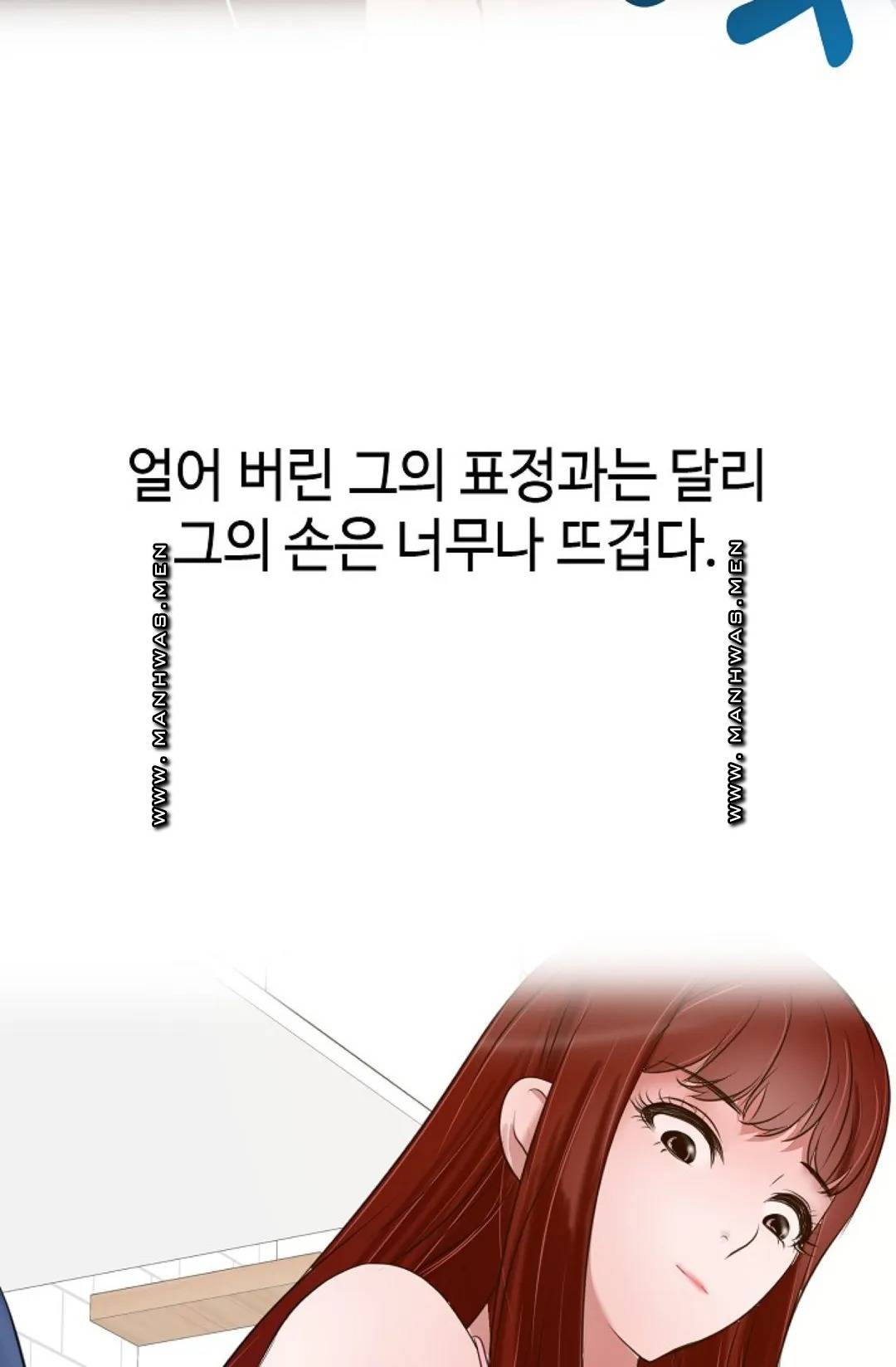A Vulgar Wife Raw Chapter 6 Page 65