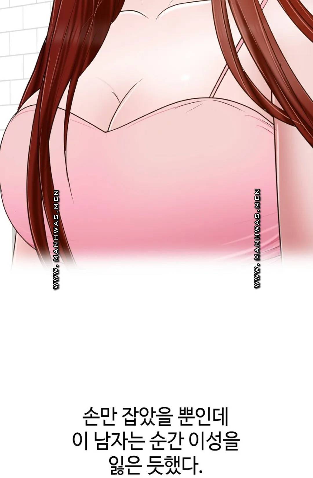 A Vulgar Wife Raw Chapter 6 Page 70