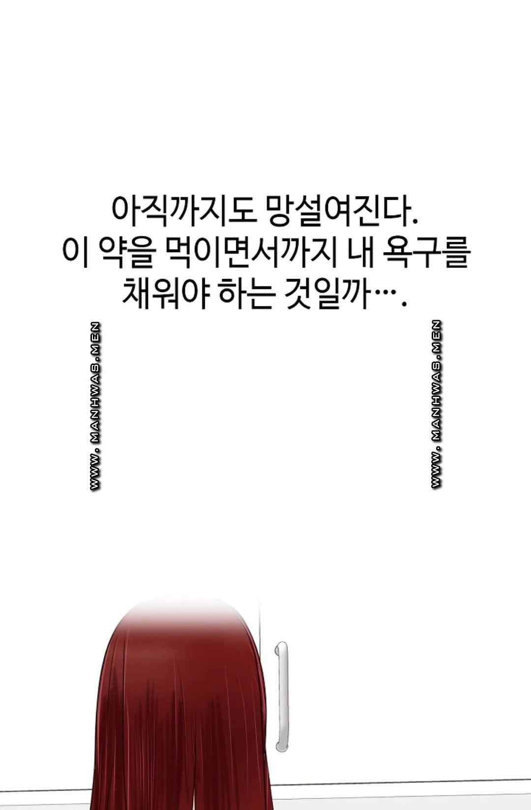 A Vulgar Wife Raw Chapter 7 Page 10