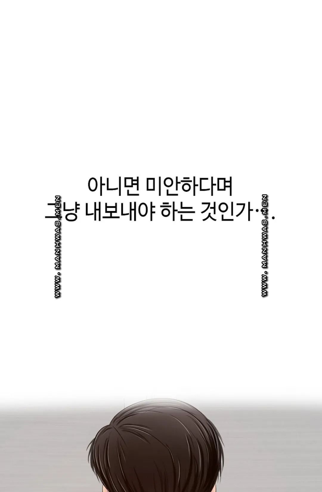 A Vulgar Wife Raw Chapter 7 Page 12