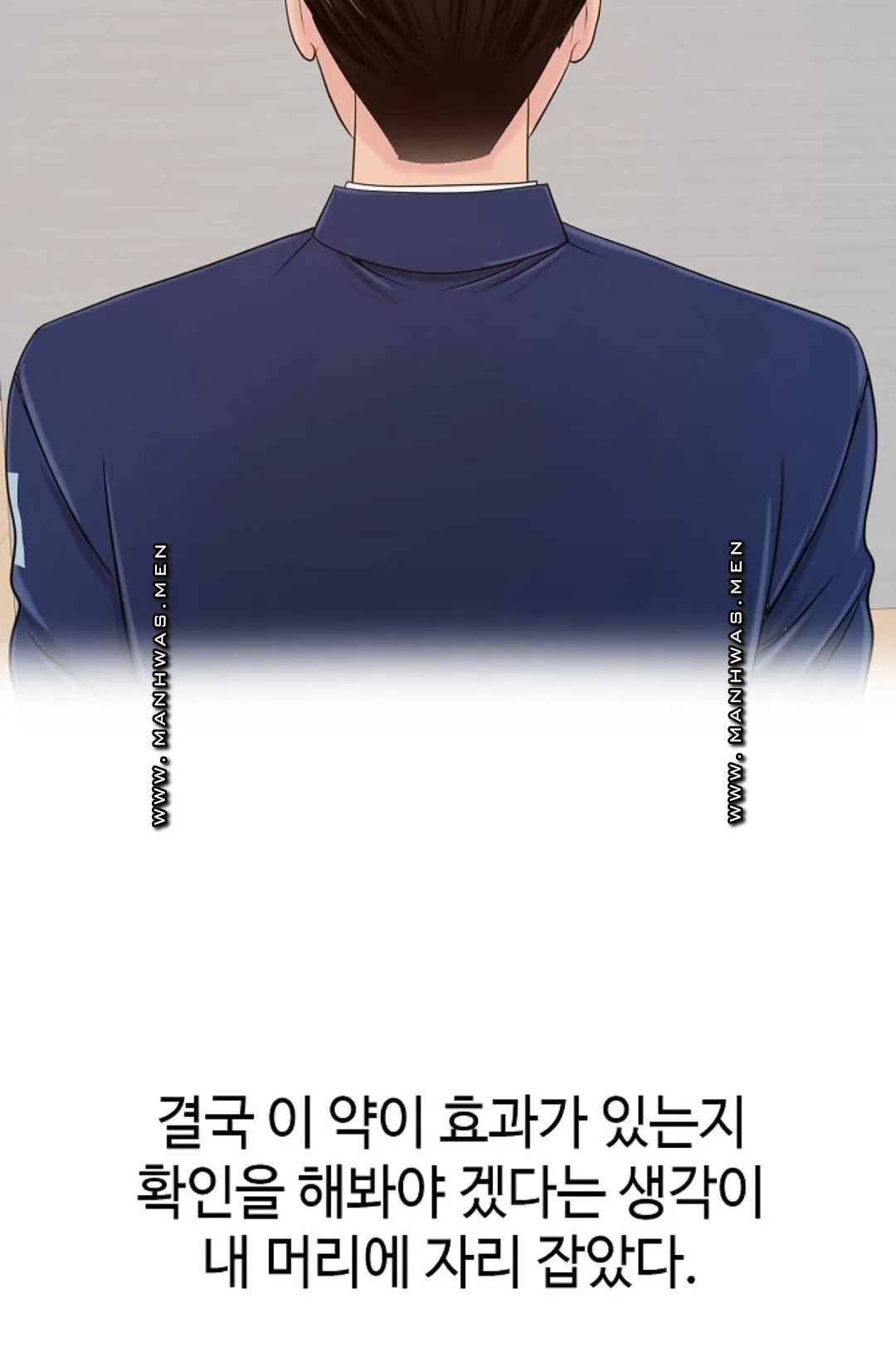 A Vulgar Wife Raw Chapter 7 Page 13