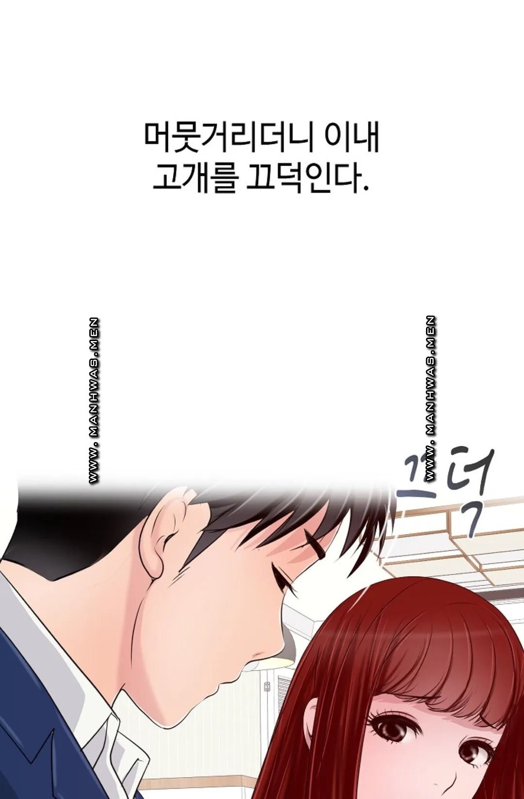 A Vulgar Wife Raw Chapter 7 Page 2