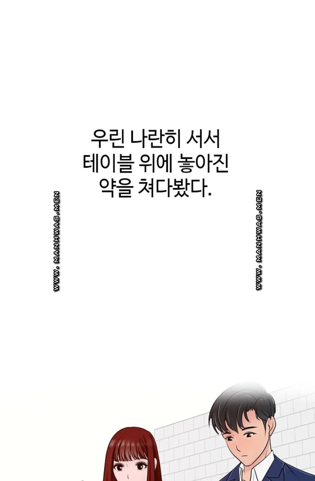 A Vulgar Wife Raw Chapter 7 Page 21