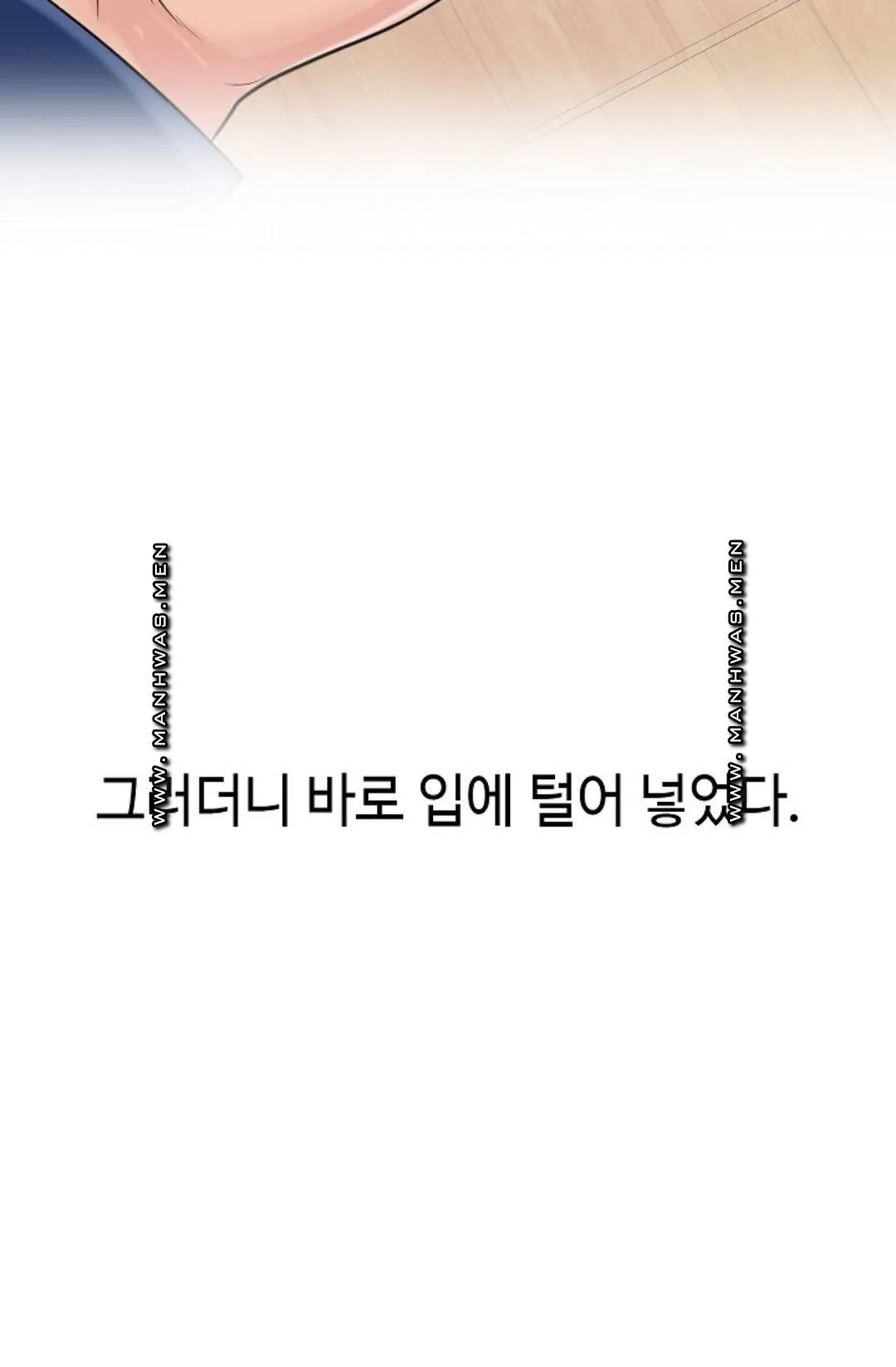 A Vulgar Wife Raw Chapter 7 Page 24