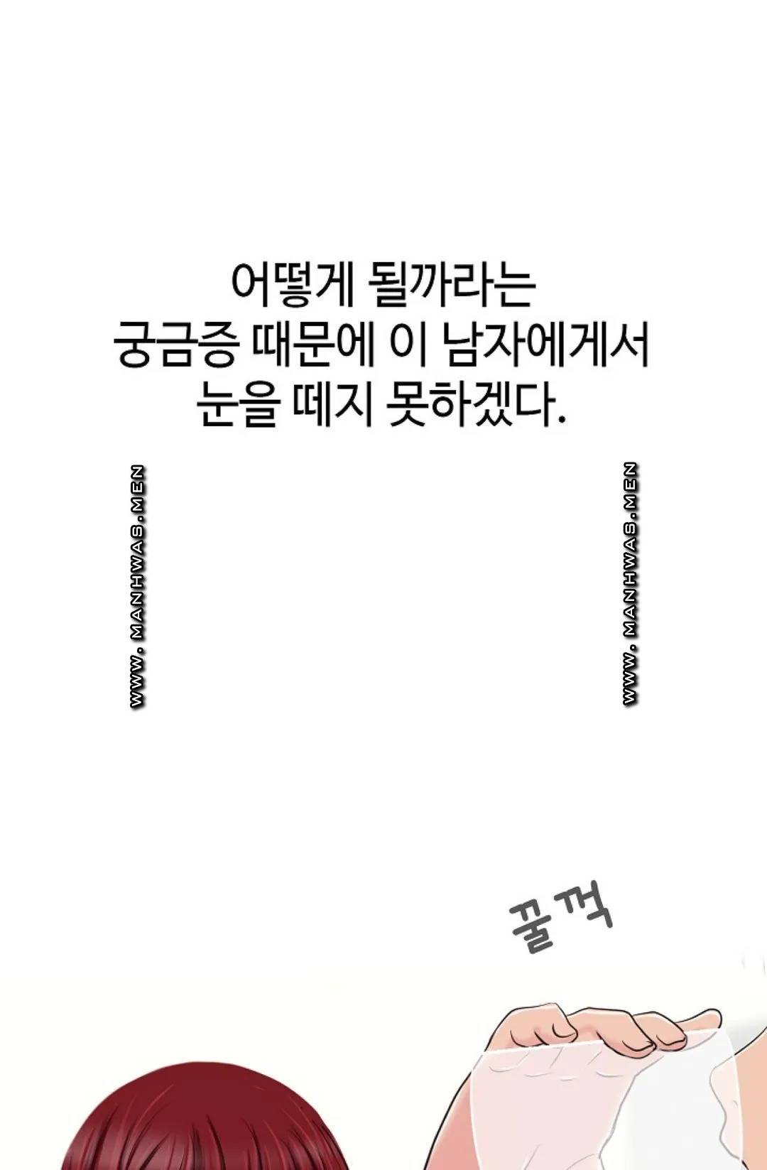 A Vulgar Wife Raw Chapter 7 Page 26