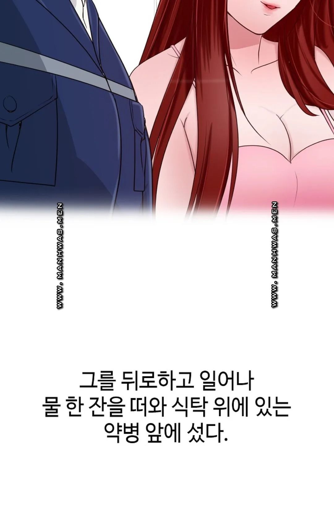 A Vulgar Wife Raw Chapter 7 Page 3