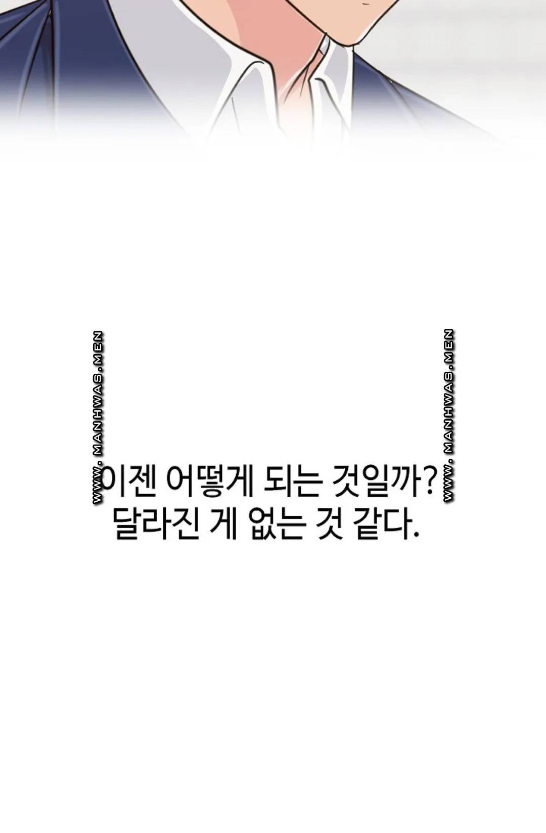 A Vulgar Wife Raw Chapter 7 Page 31