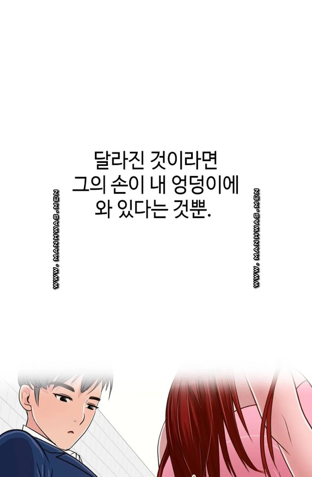 A Vulgar Wife Raw Chapter 7 Page 33