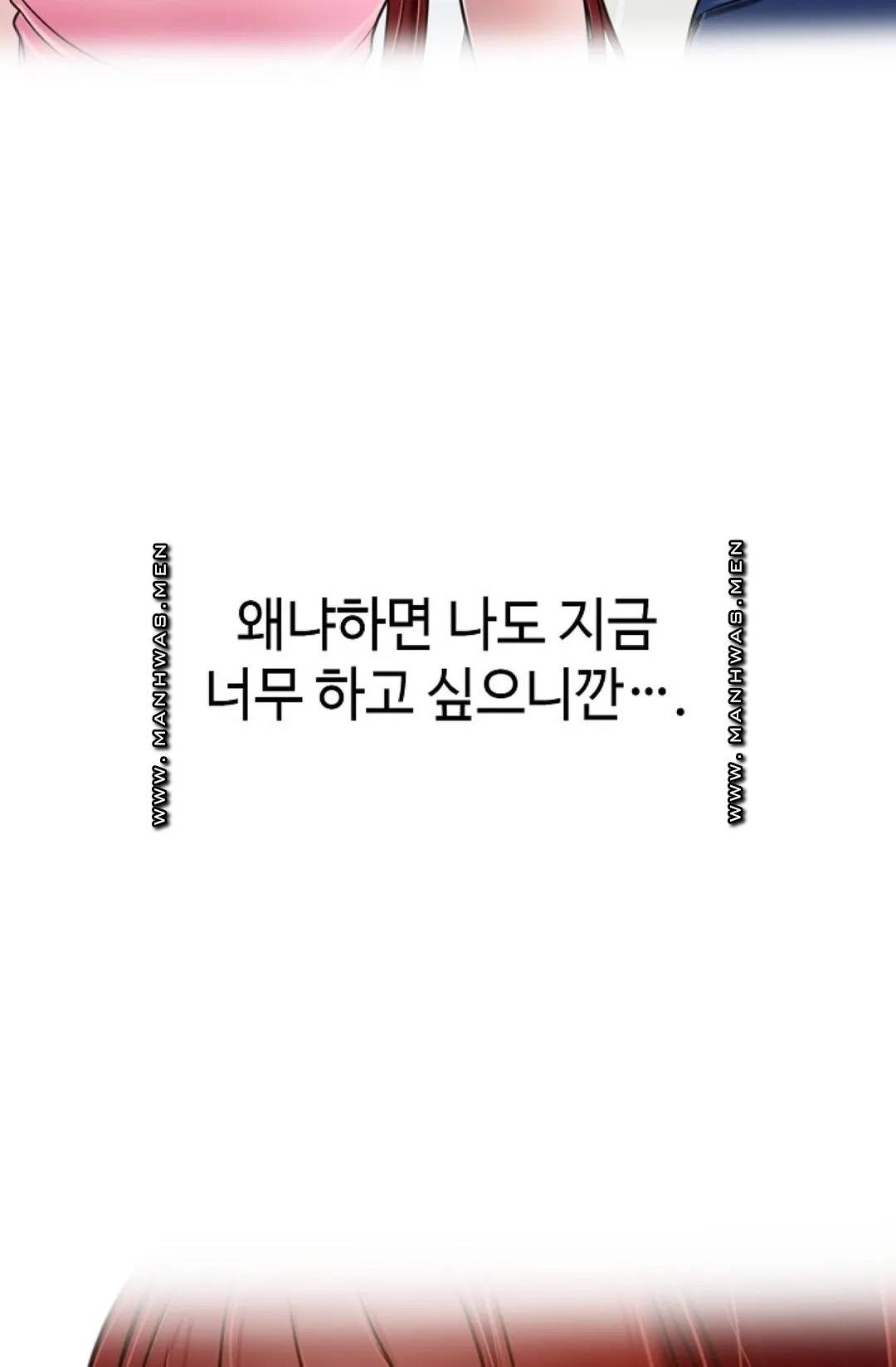 A Vulgar Wife Raw Chapter 7 Page 36