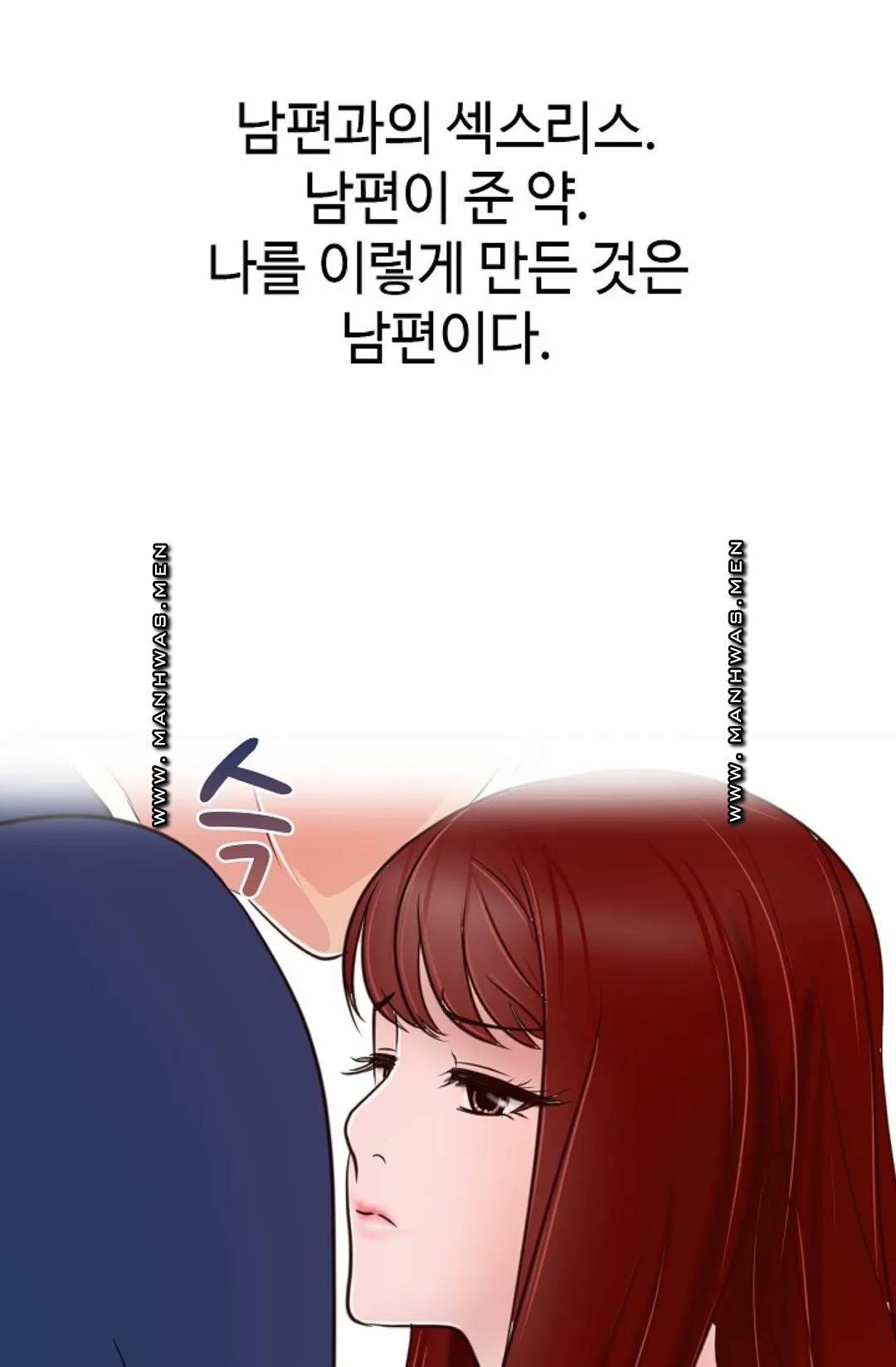 A Vulgar Wife Raw Chapter 7 Page 39