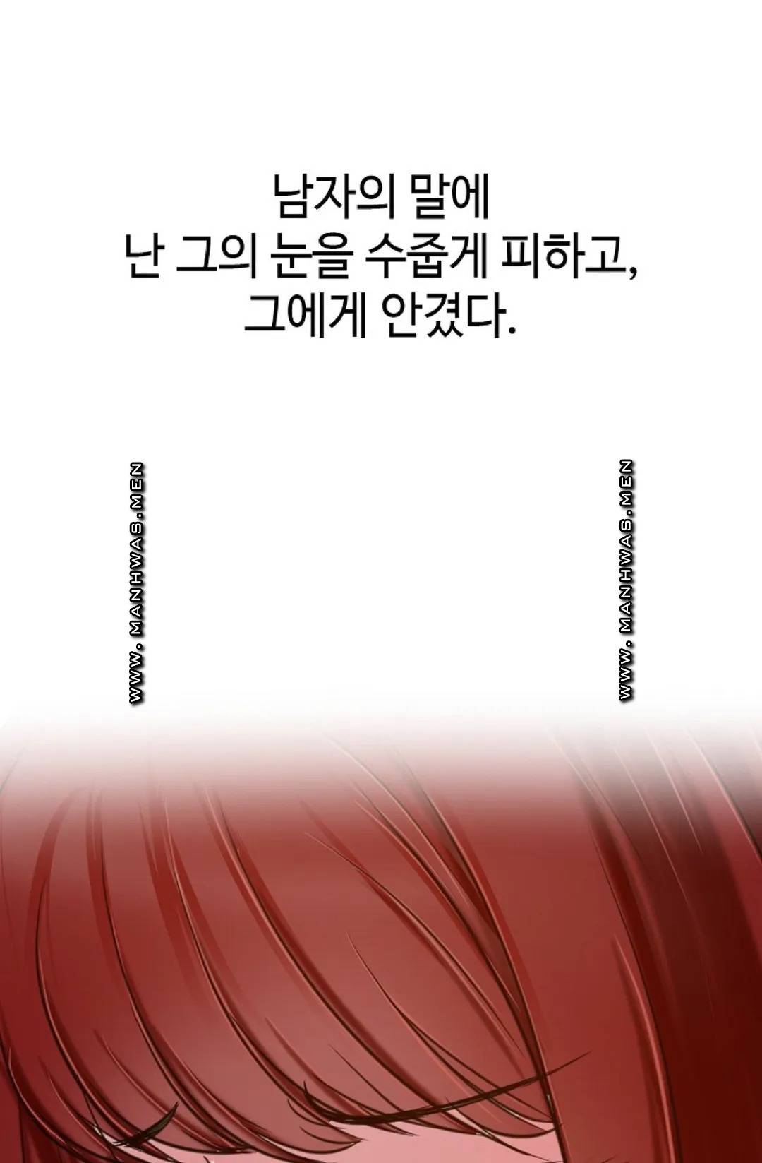 A Vulgar Wife Raw Chapter 7 Page 42