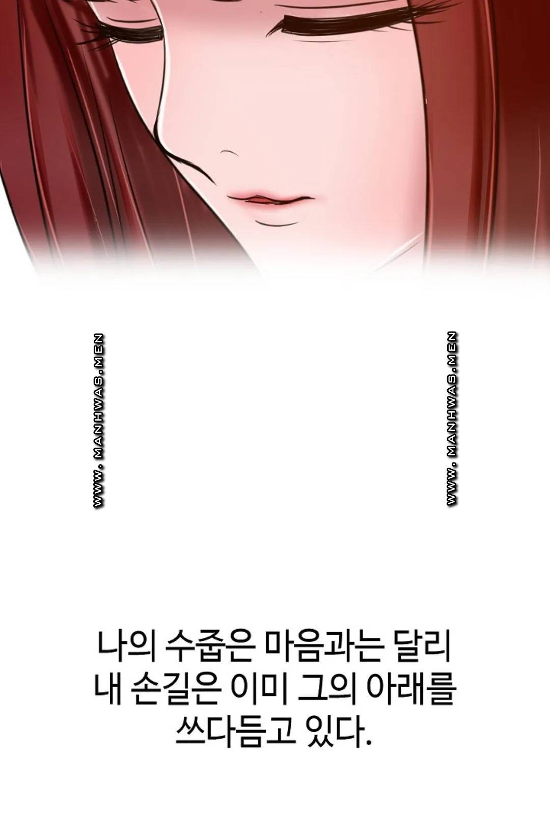 A Vulgar Wife Raw Chapter 7 Page 43