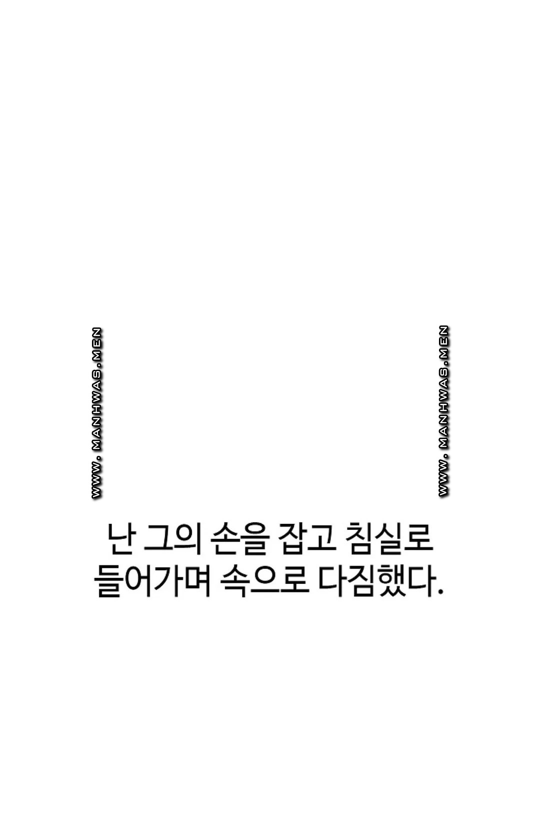 A Vulgar Wife Raw Chapter 7 Page 45