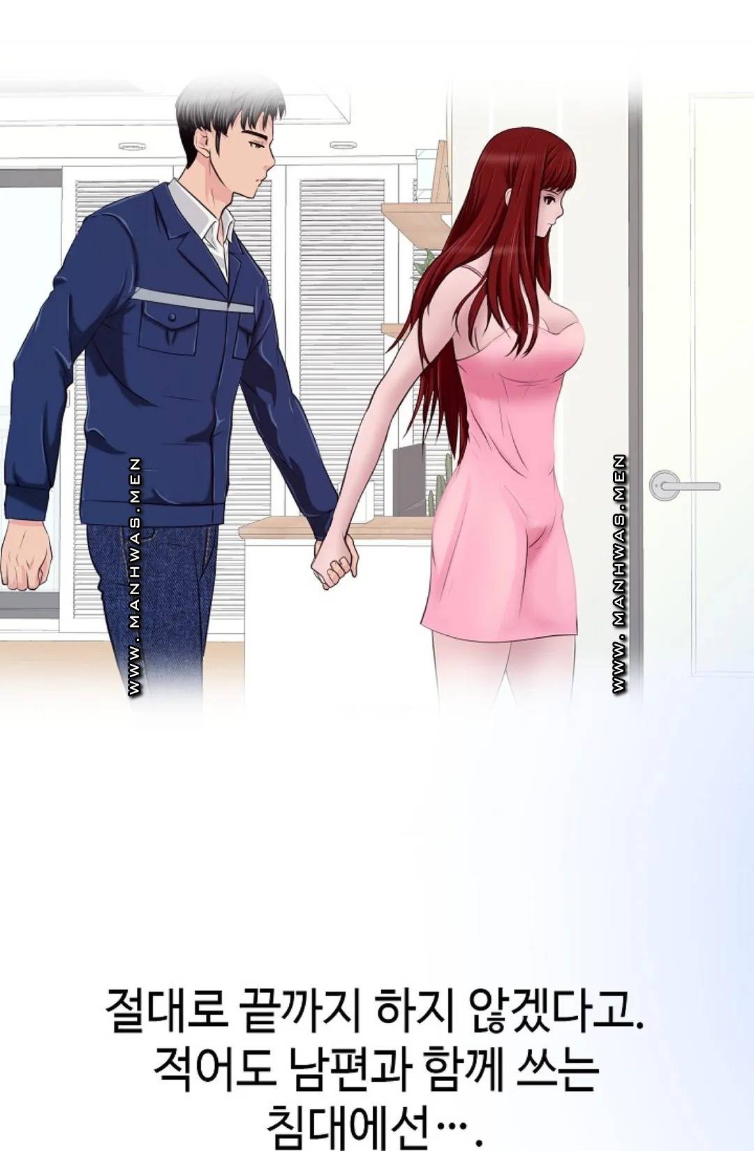 A Vulgar Wife Raw Chapter 7 Page 46