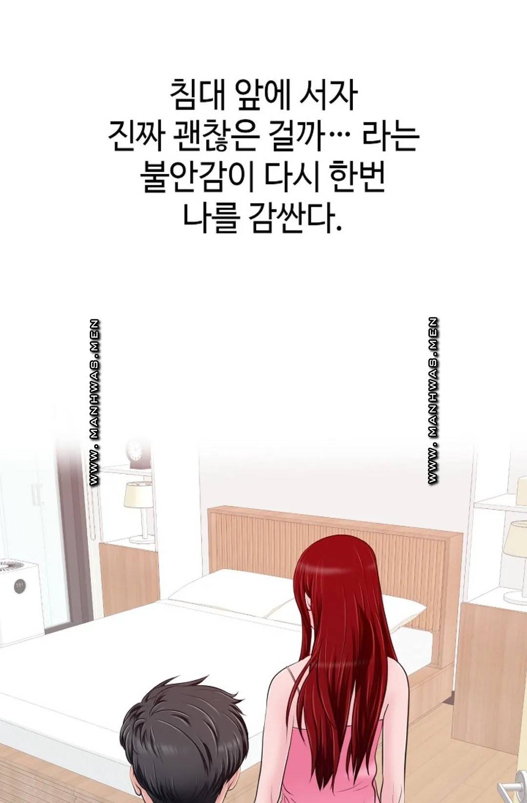 A Vulgar Wife Raw Chapter 7 Page 48