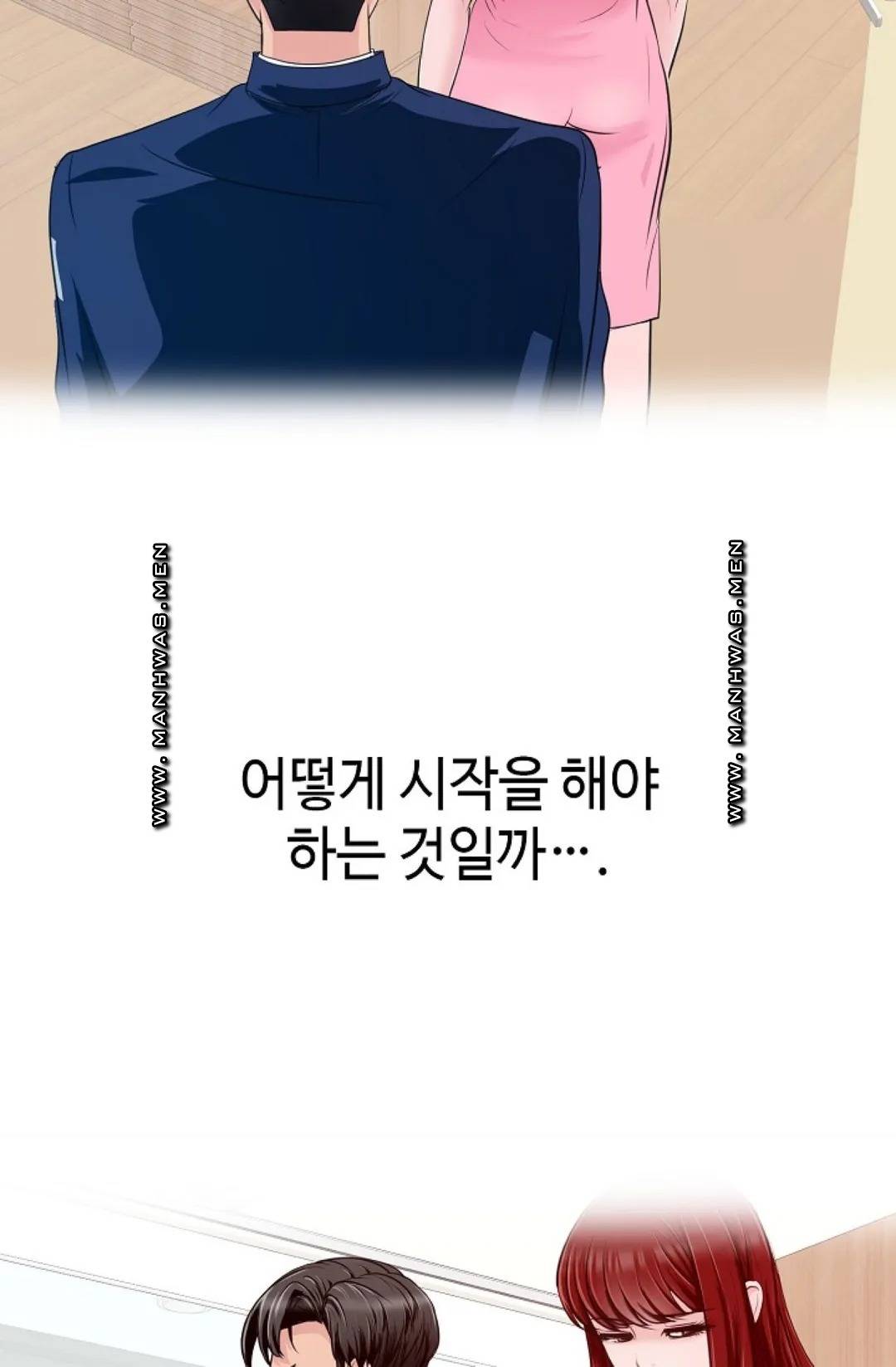 A Vulgar Wife Raw Chapter 7 Page 49