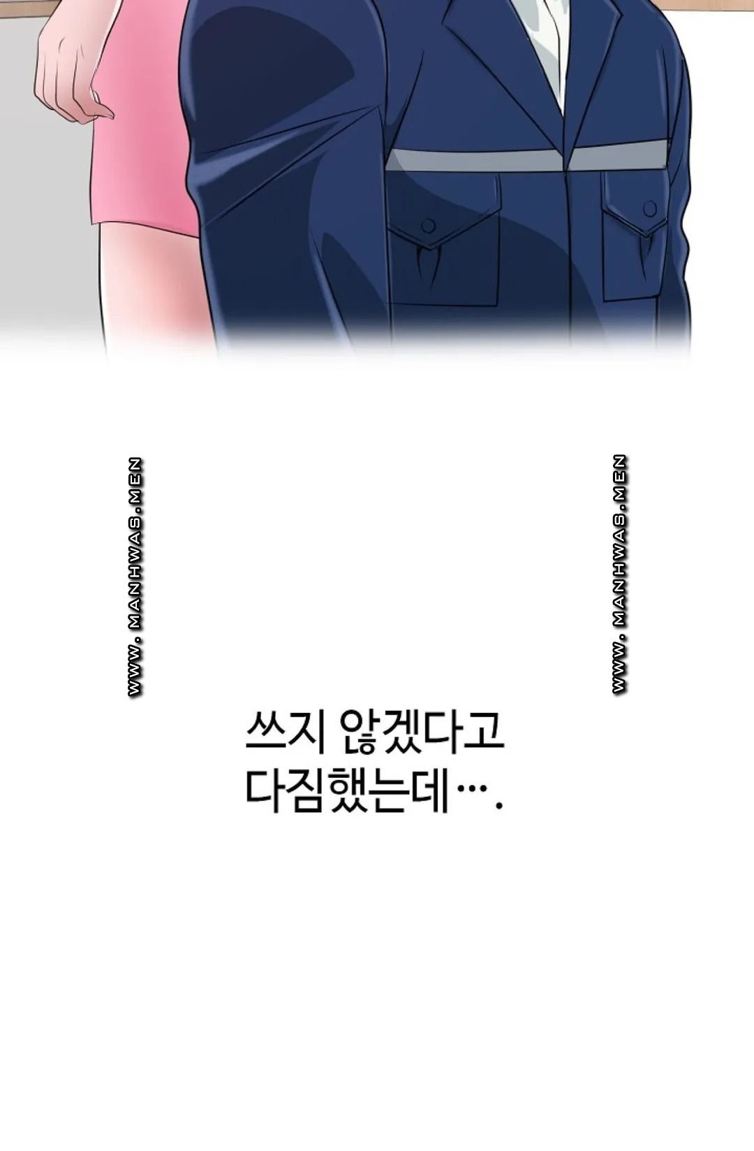 A Vulgar Wife Raw Chapter 7 Page 5