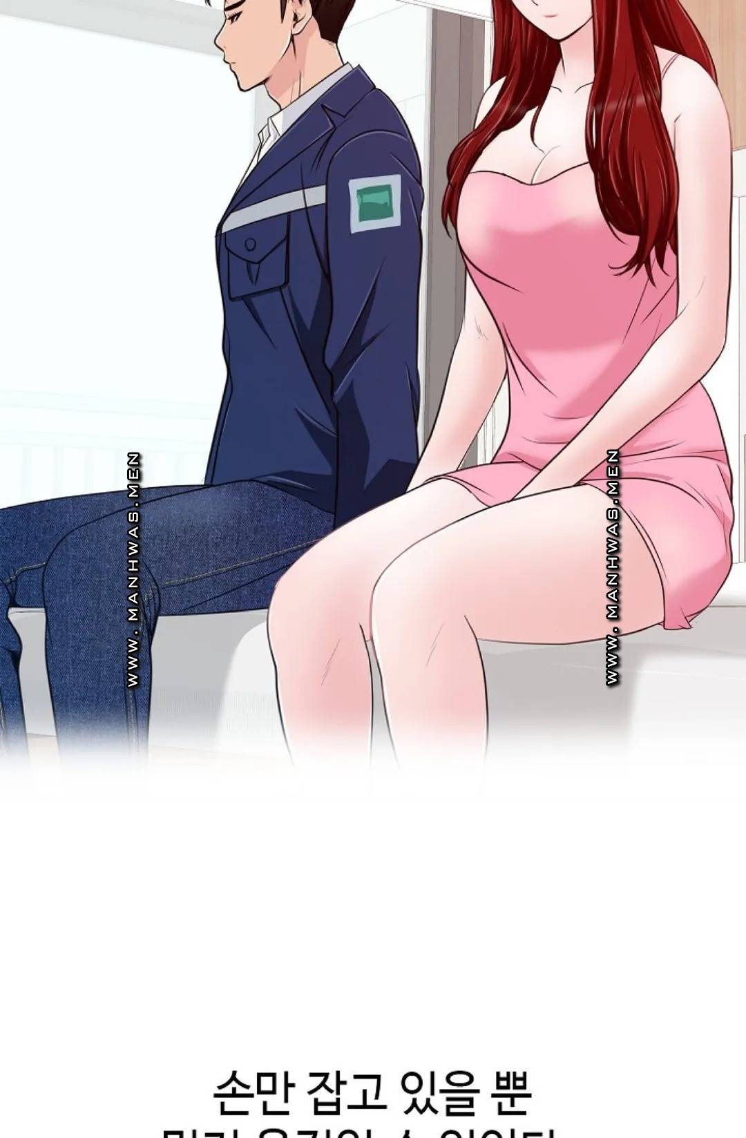 A Vulgar Wife Raw Chapter 7 Page 50