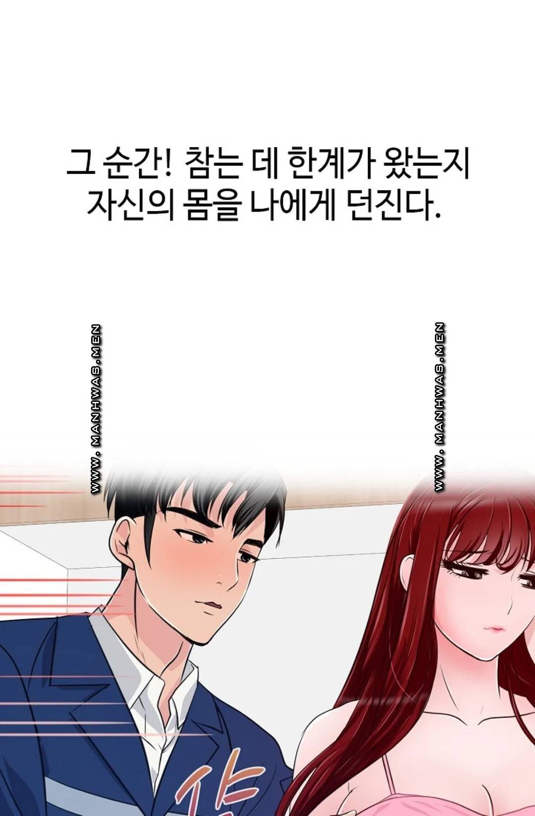 A Vulgar Wife Raw Chapter 7 Page 52