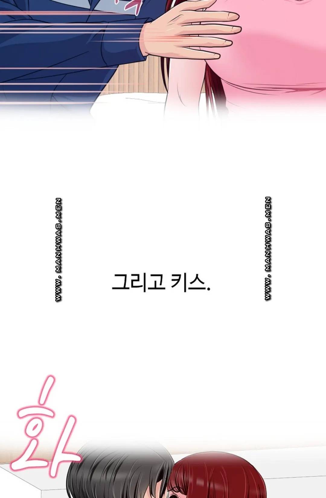 A Vulgar Wife Raw Chapter 7 Page 53