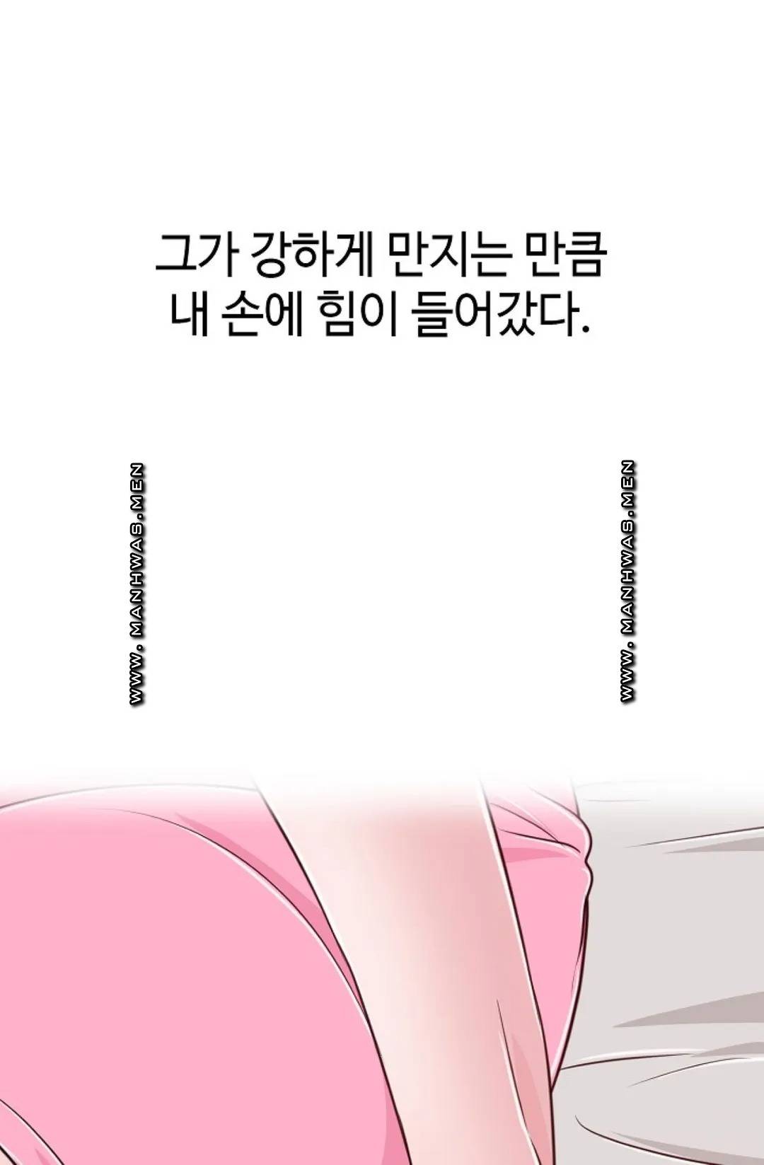 A Vulgar Wife Raw Chapter 7 Page 56