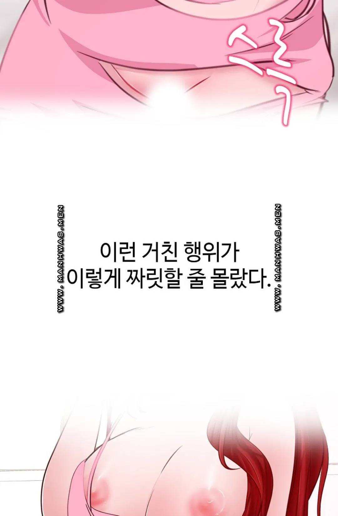 A Vulgar Wife Raw Chapter 7 Page 63