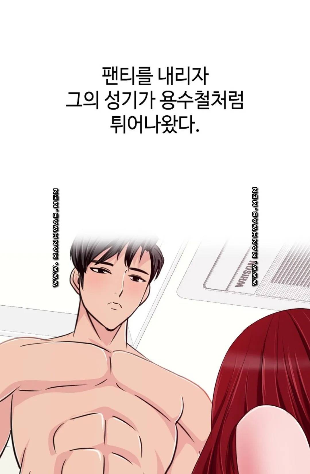 A Vulgar Wife Raw Chapter 7 Page 66