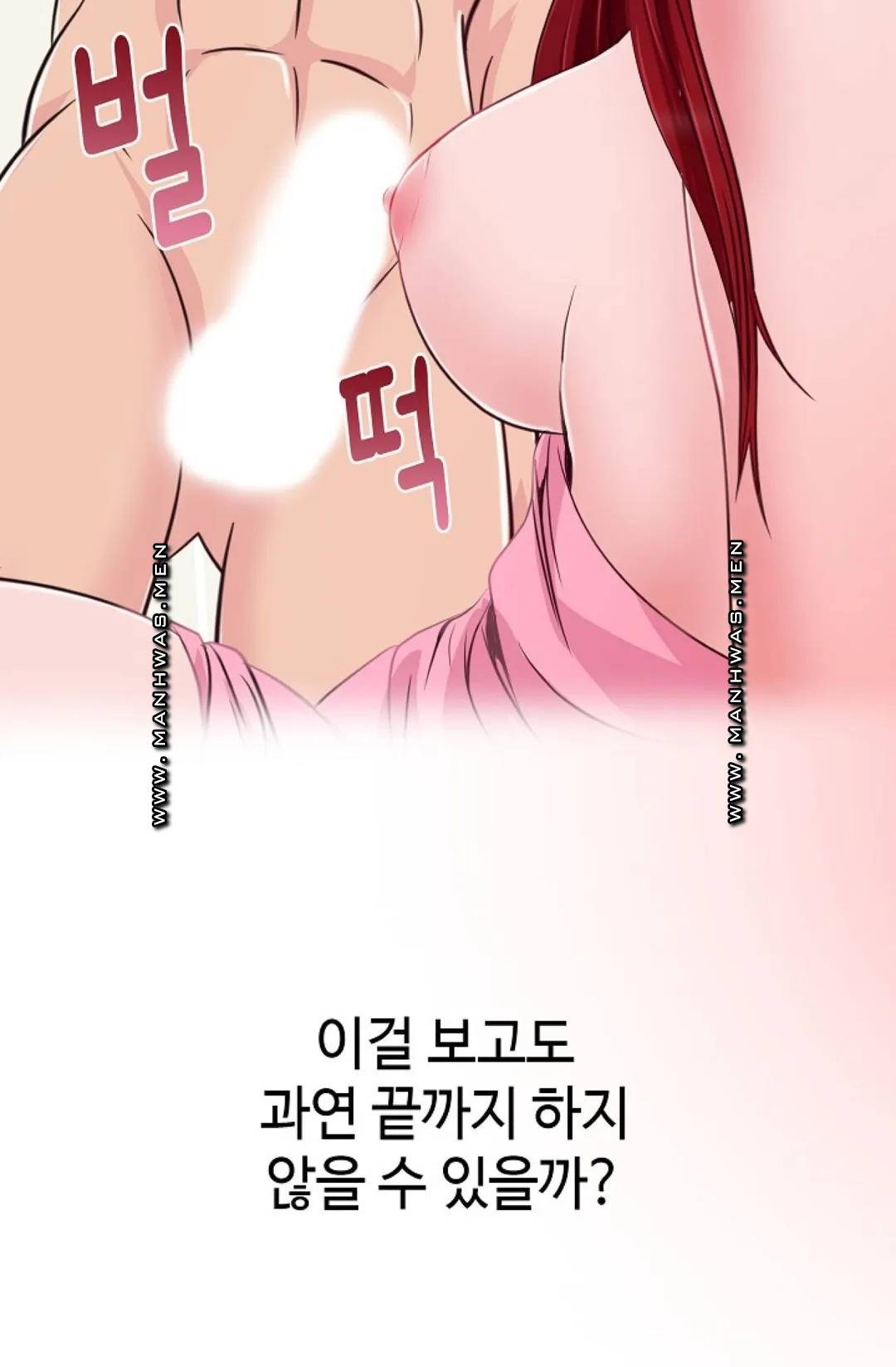 A Vulgar Wife Raw Chapter 7 Page 67